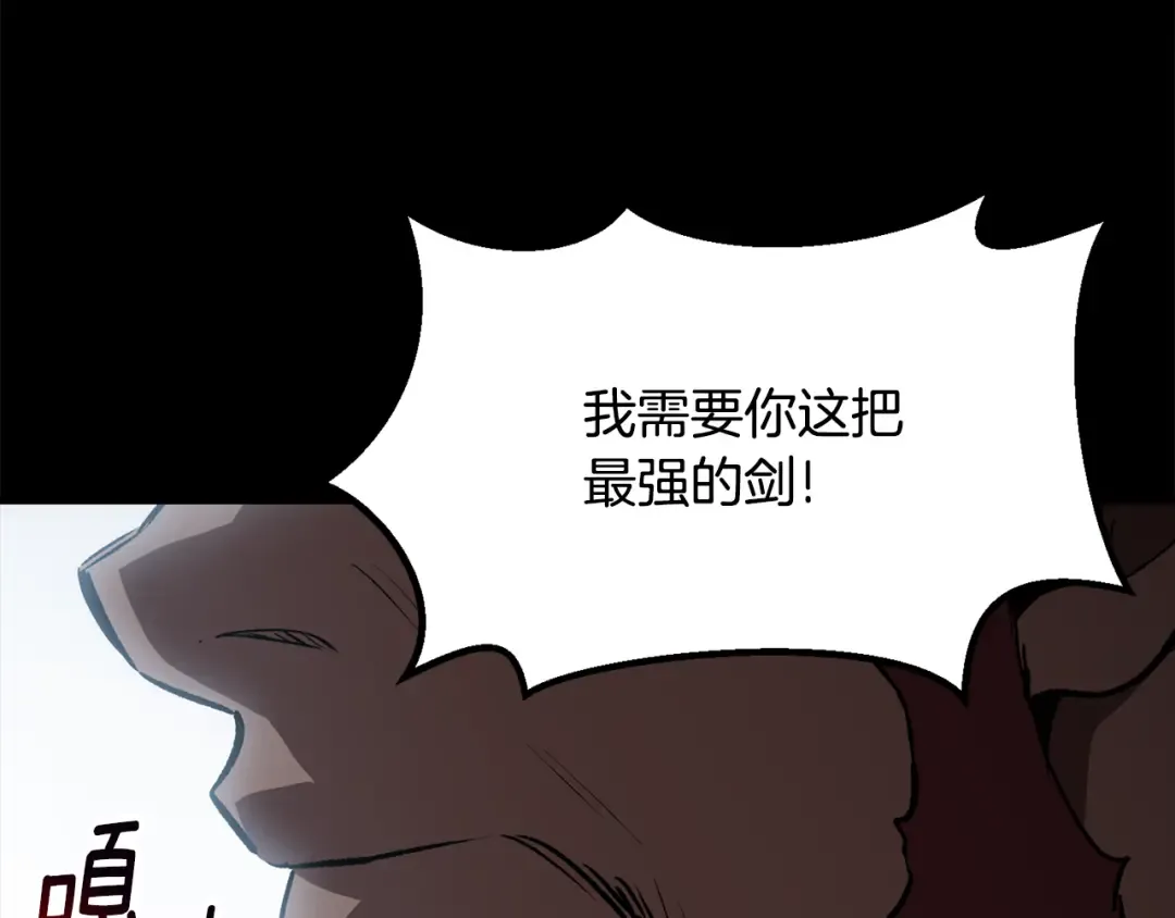 第248话 曾经的猎人 第133页