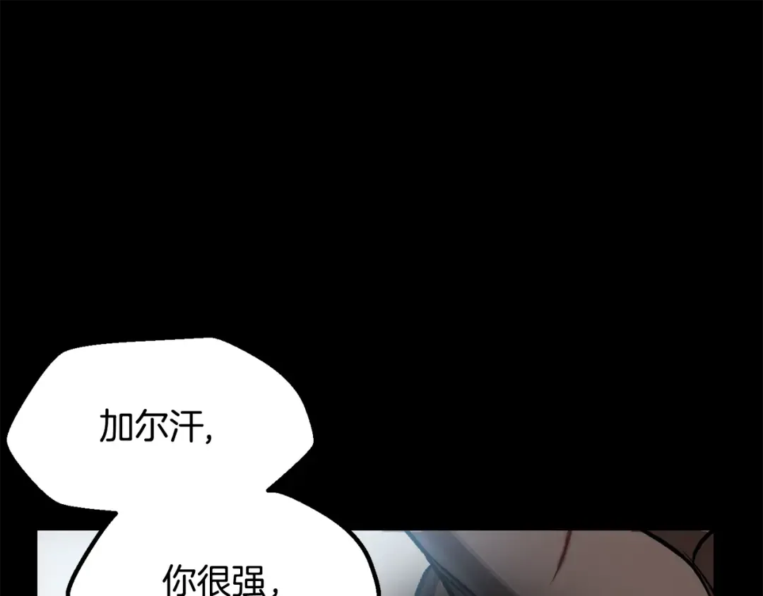 第248话 曾经的猎人 第135页