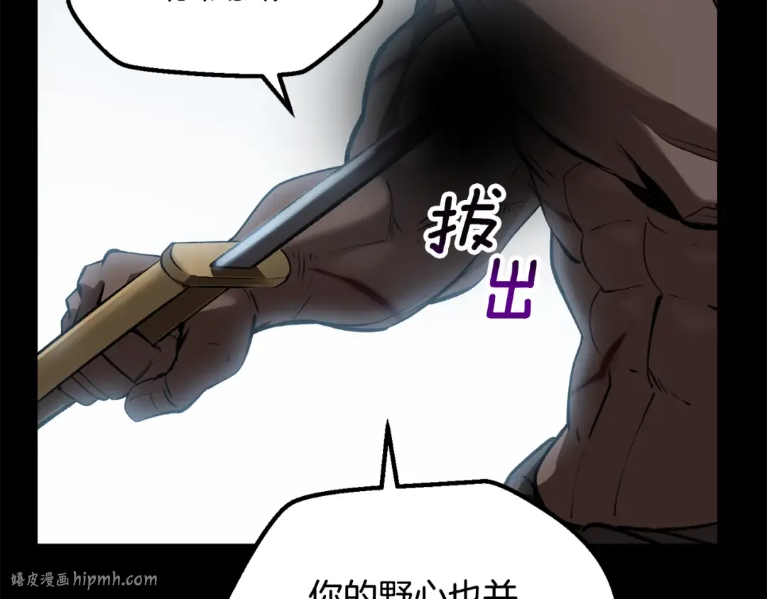 第248话 曾经的猎人 第136页