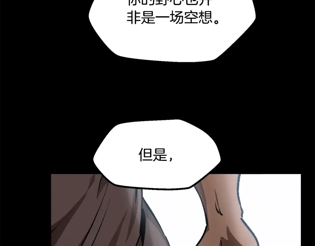 第248话 曾经的猎人 第137页