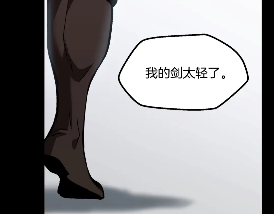 第248话 曾经的猎人 第139页