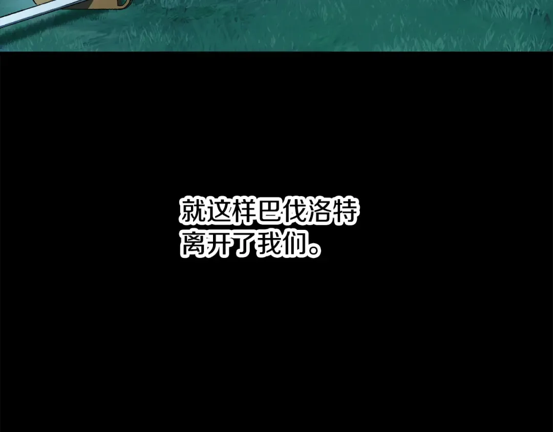 第248话 曾经的猎人 第142页