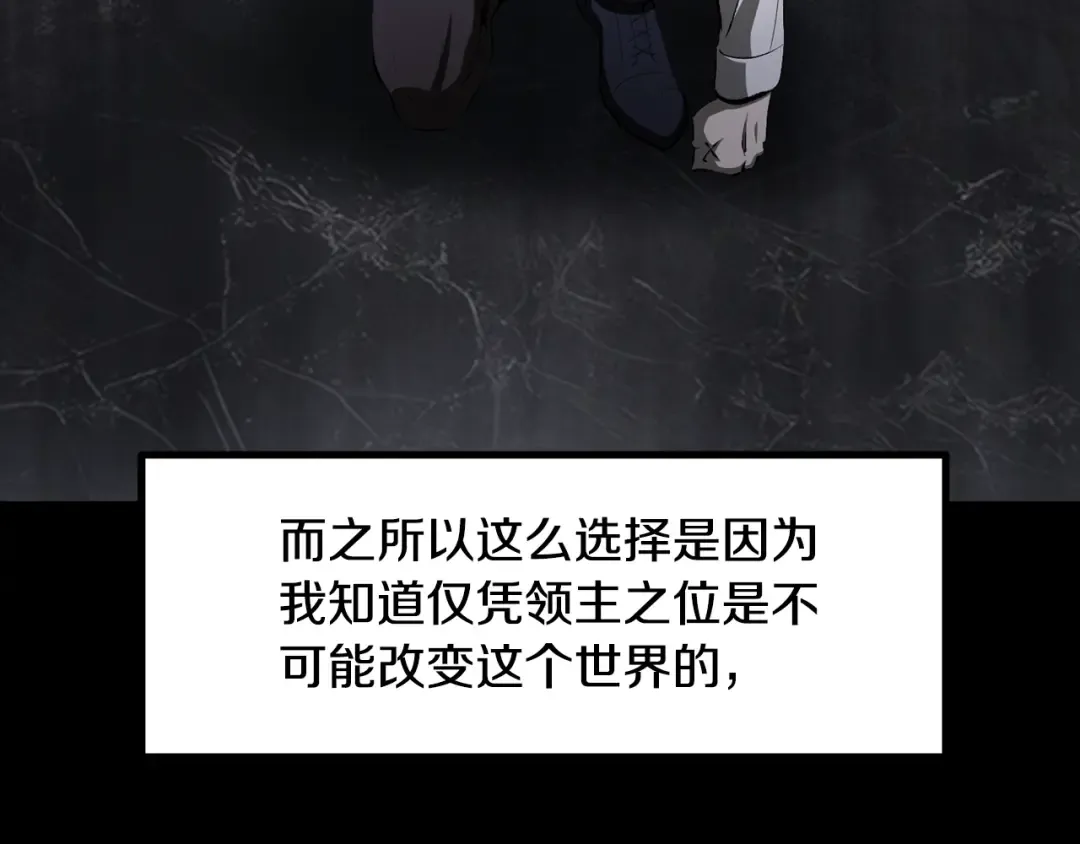 第248话 曾经的猎人 第149页