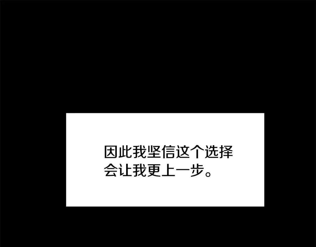 第248话 曾经的猎人 第151页