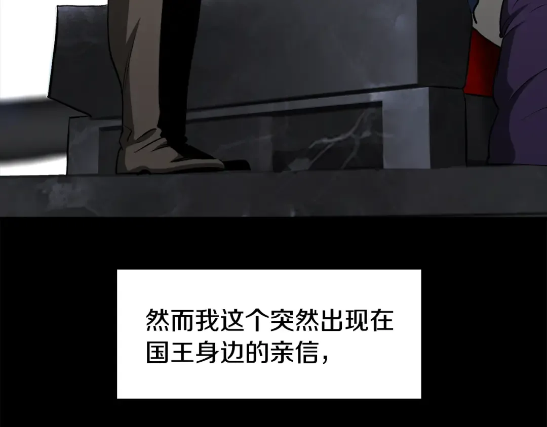 第248话 曾经的猎人 第154页
