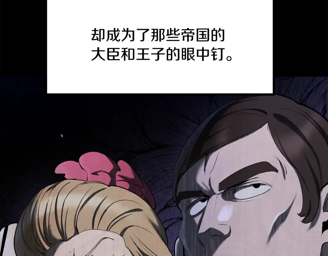 第248话 曾经的猎人 第156页