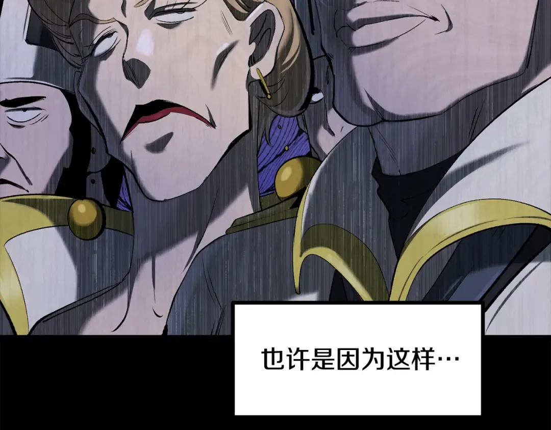 第248话 曾经的猎人 第157页