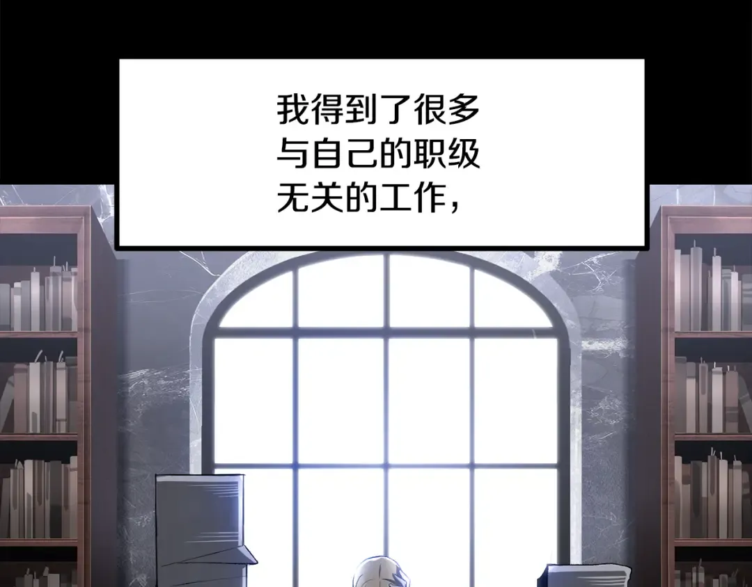 第248话 曾经的猎人 第159页