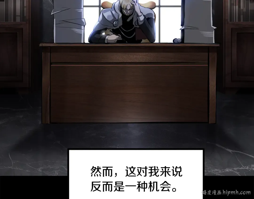 第248话 曾经的猎人 第160页