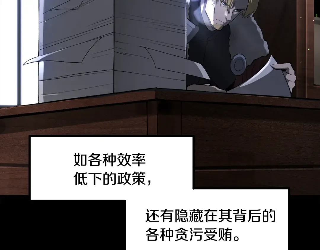 第248话 曾经的猎人 第164页