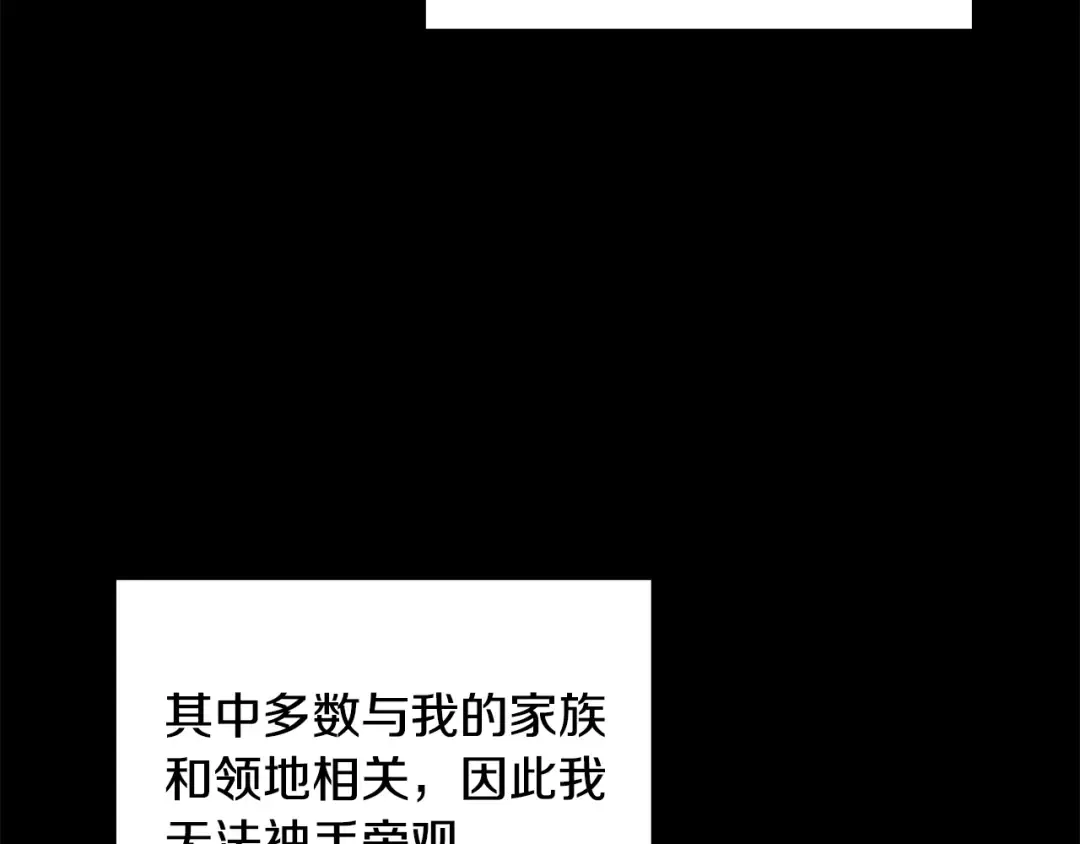 第248话 曾经的猎人 第165页