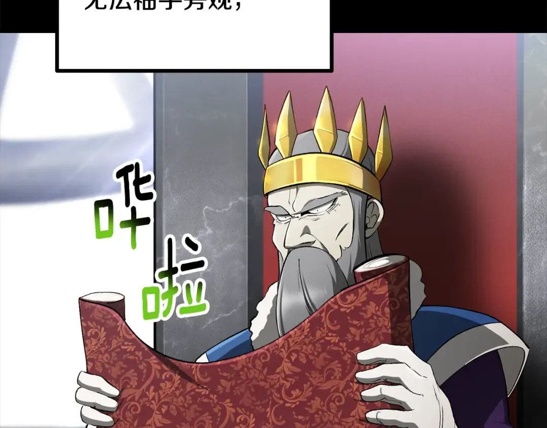 第248话 曾经的猎人 第166页