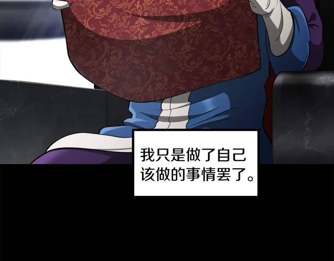 第248话 曾经的猎人 第167页
