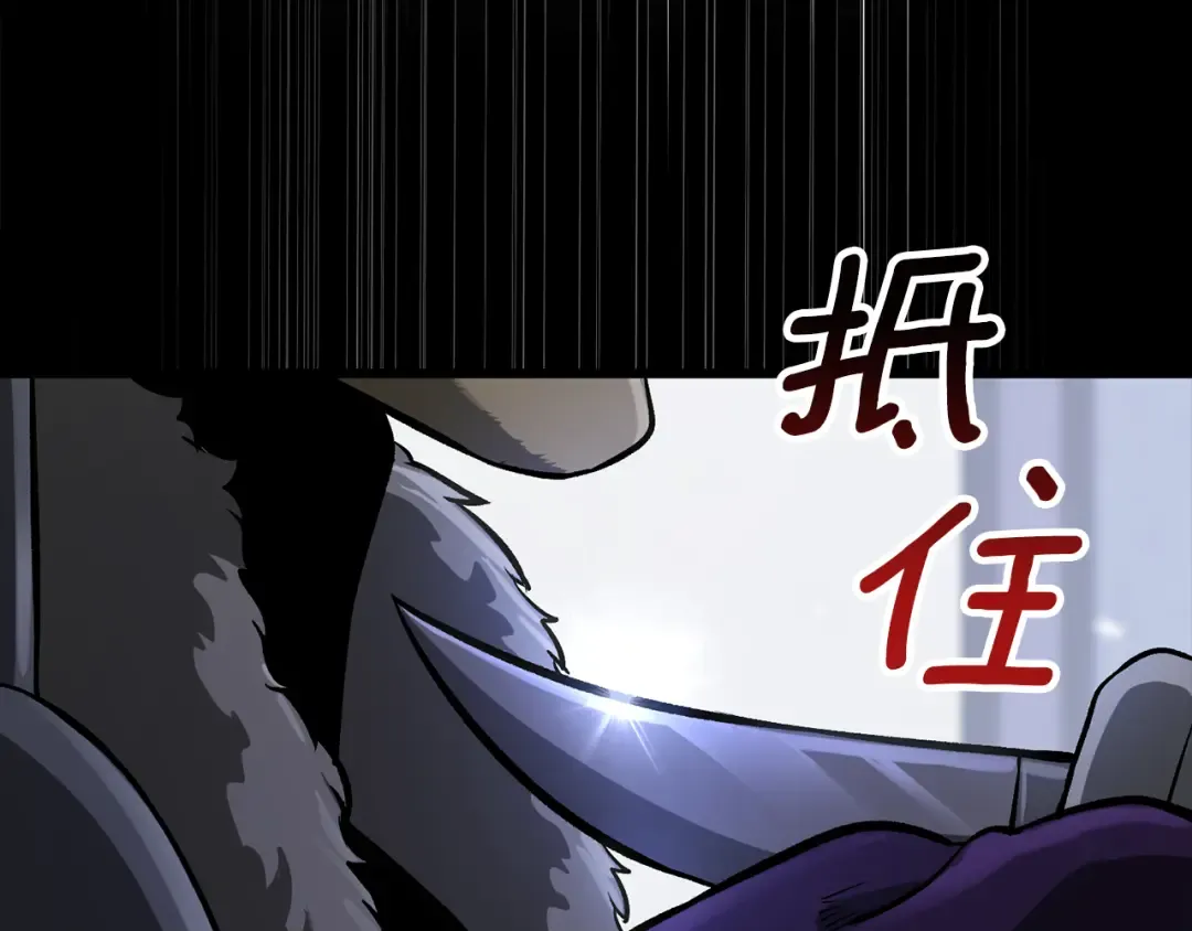第248话 曾经的猎人 第174页