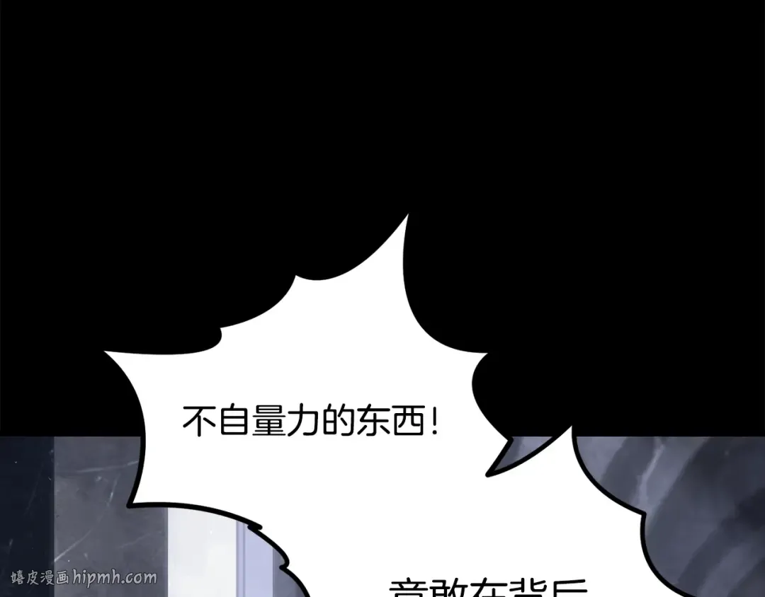 第248话 曾经的猎人 第176页