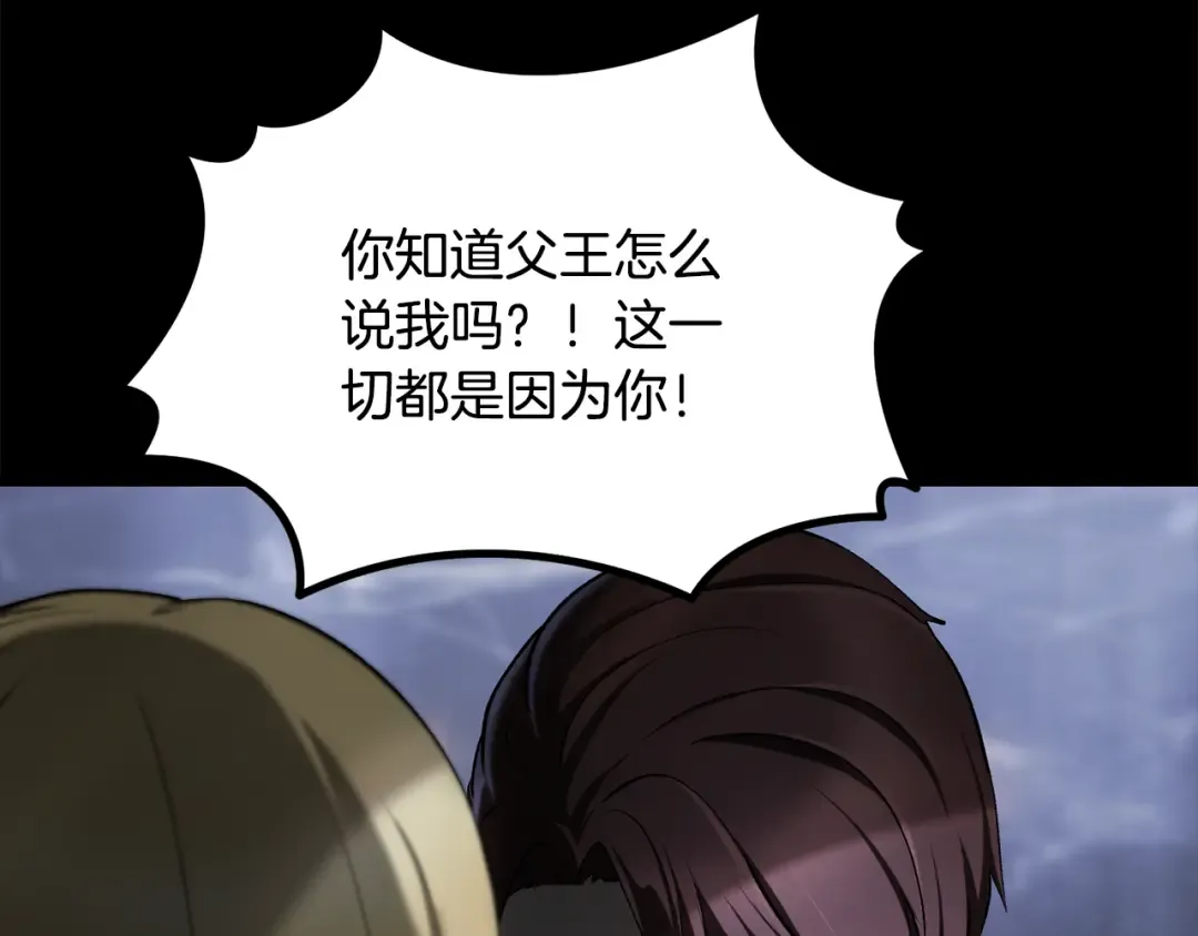 第248话 曾经的猎人 第180页