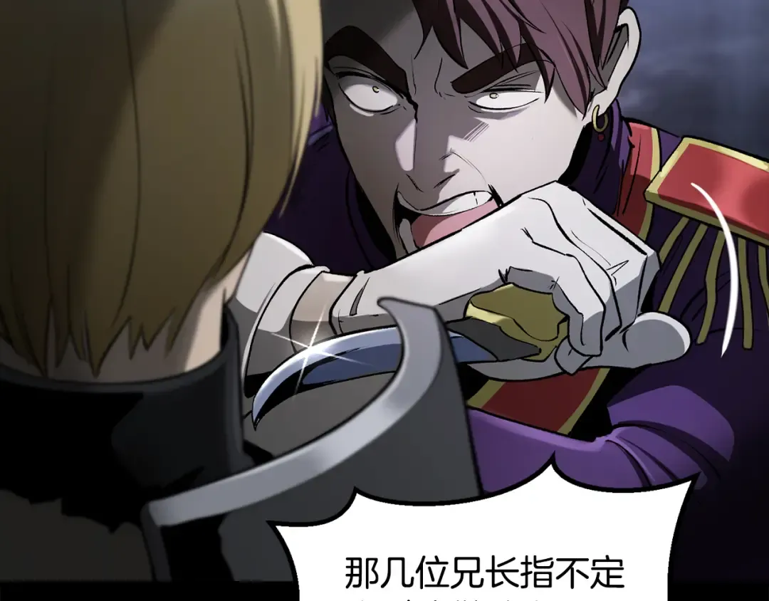 第248话 曾经的猎人 第181页
