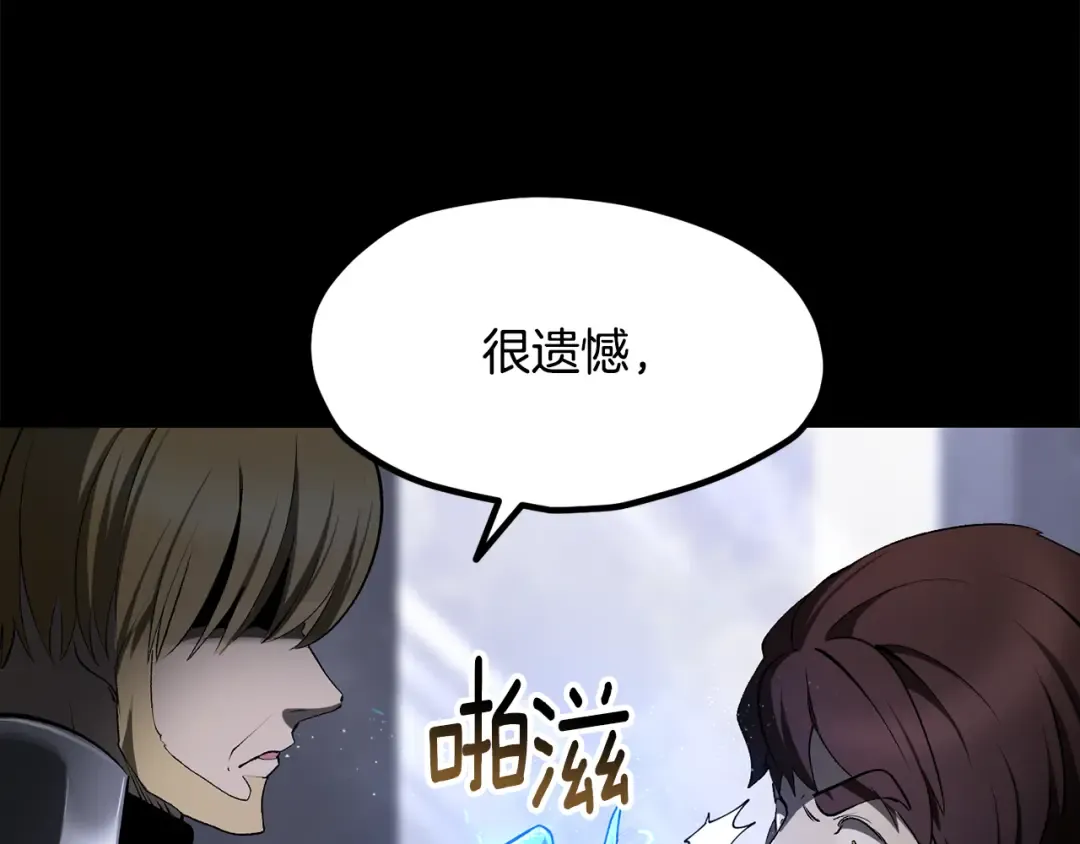 第248话 曾经的猎人 第183页