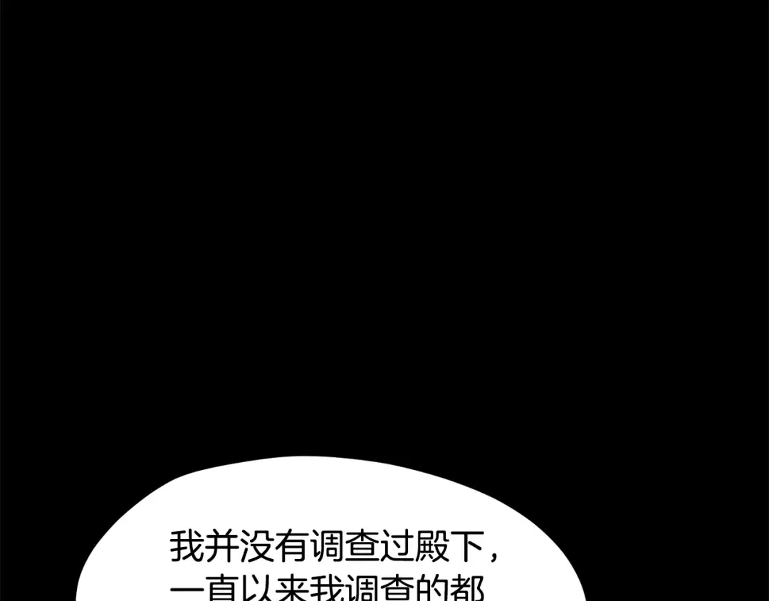 第248话 曾经的猎人 第185页