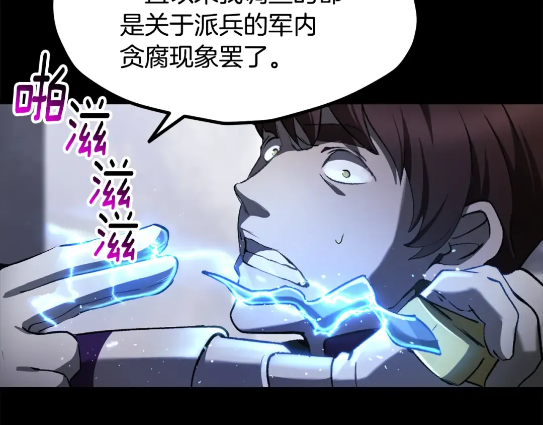 第248话 曾经的猎人 第186页