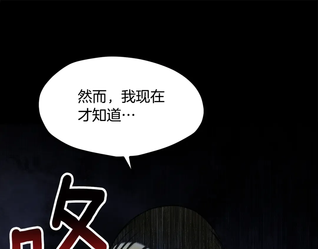 第248话 曾经的猎人 第188页