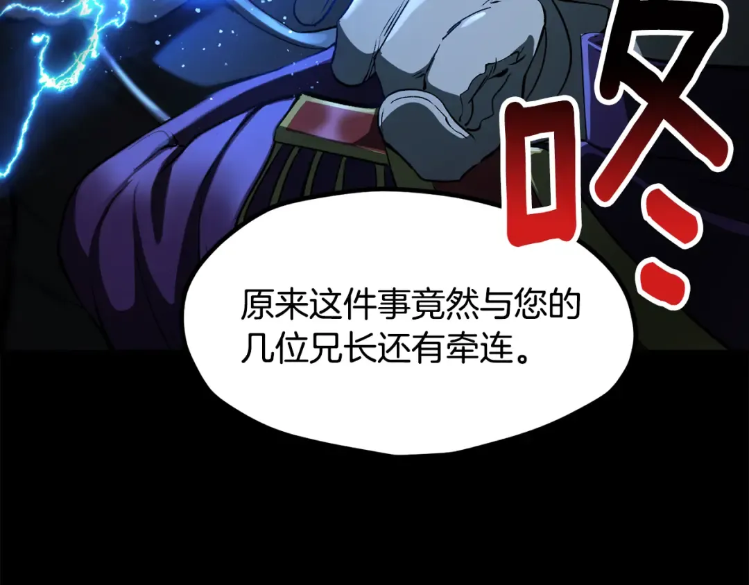 第248话 曾经的猎人 第190页