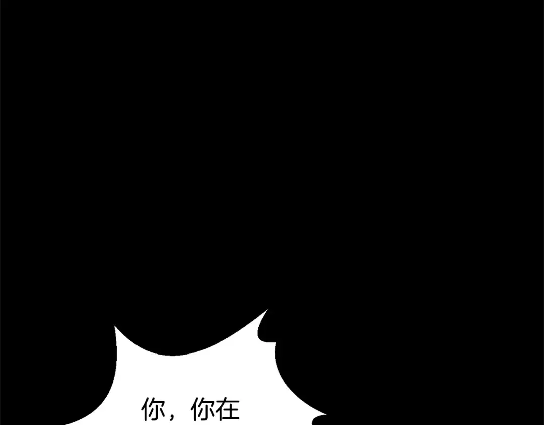 第248话 曾经的猎人 第191页