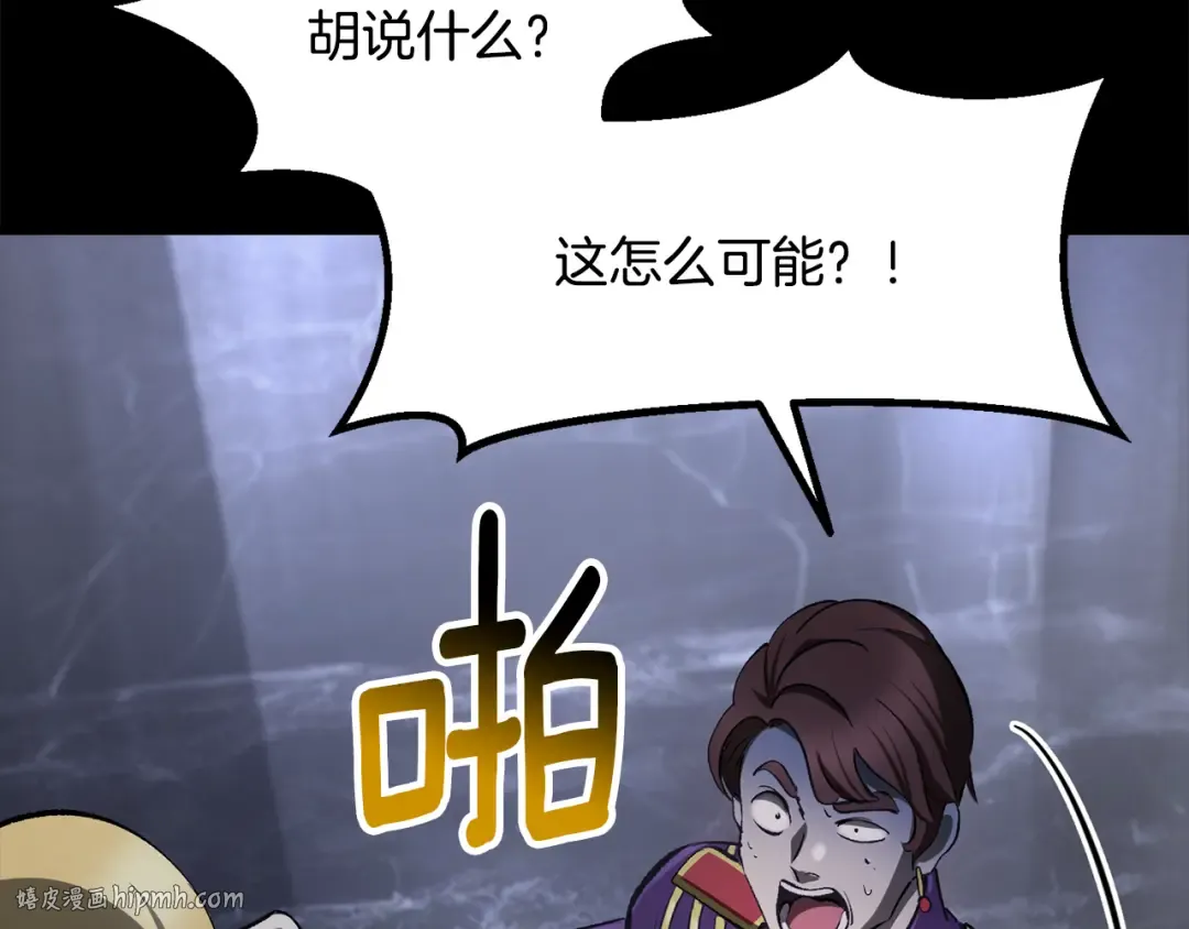 第248话 曾经的猎人 第192页