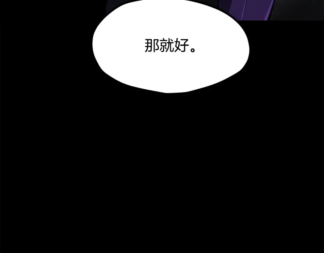 第248话 曾经的猎人 第194页
