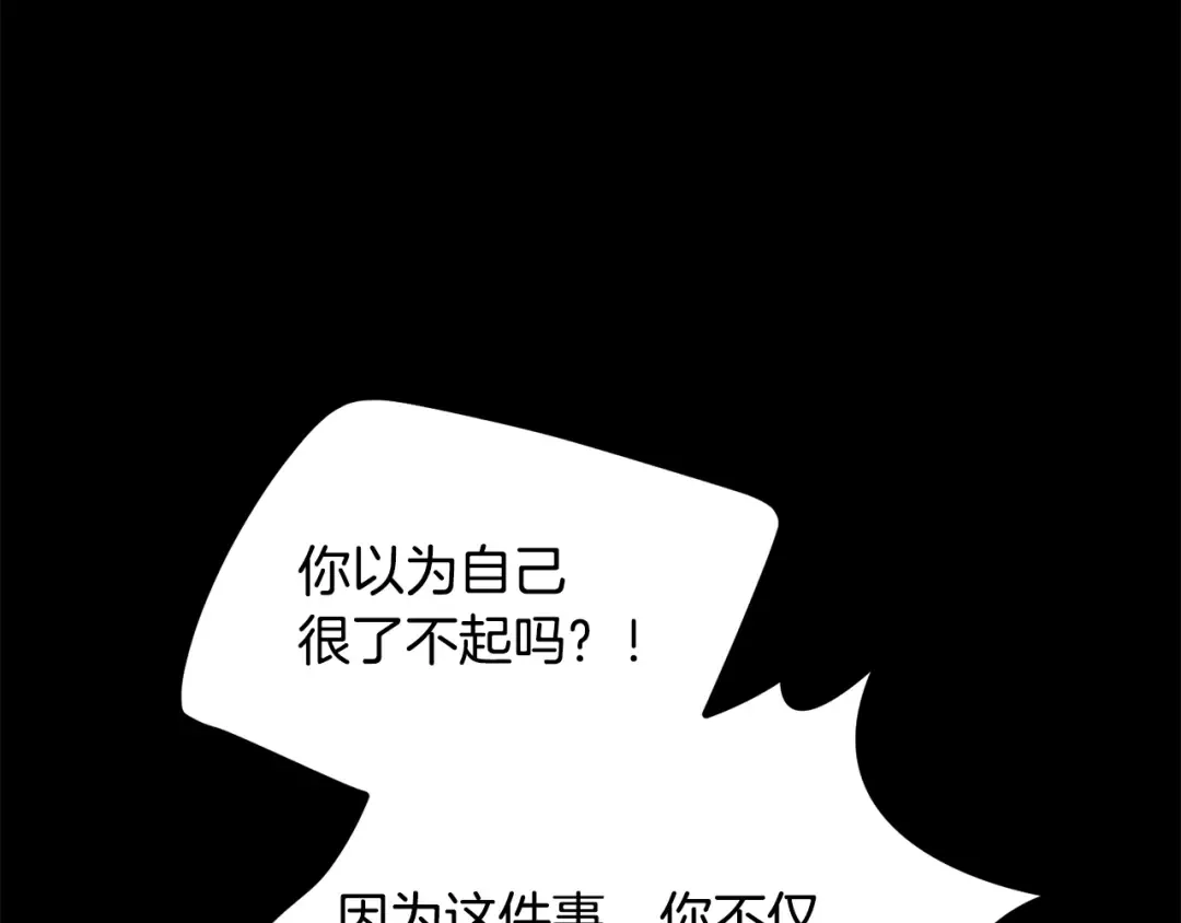 第248话 曾经的猎人 第198页