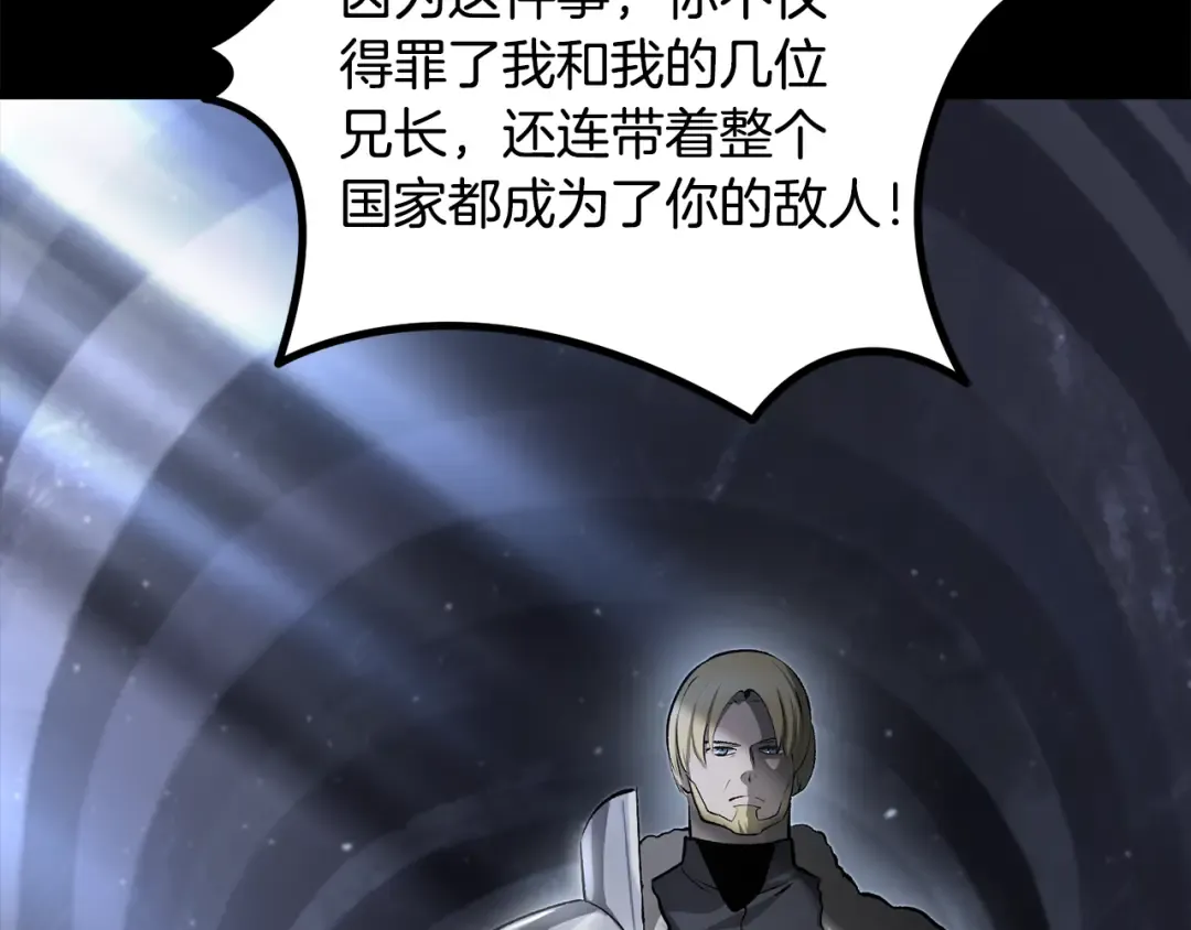 第248话 曾经的猎人 第199页