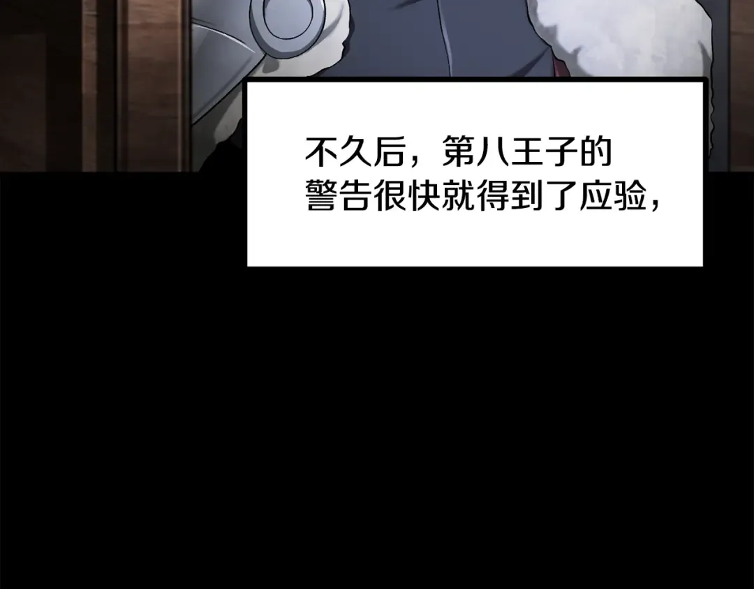 第248话 曾经的猎人 第204页