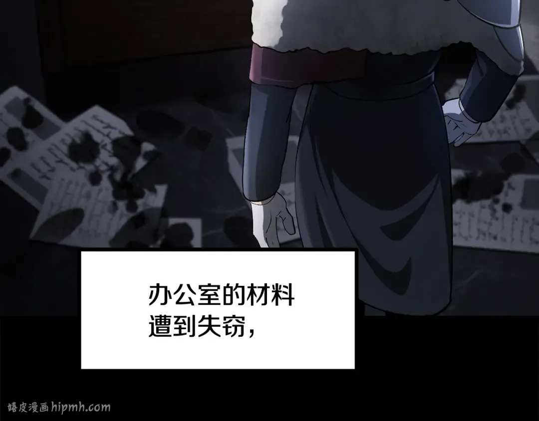 第248话 曾经的猎人 第208页