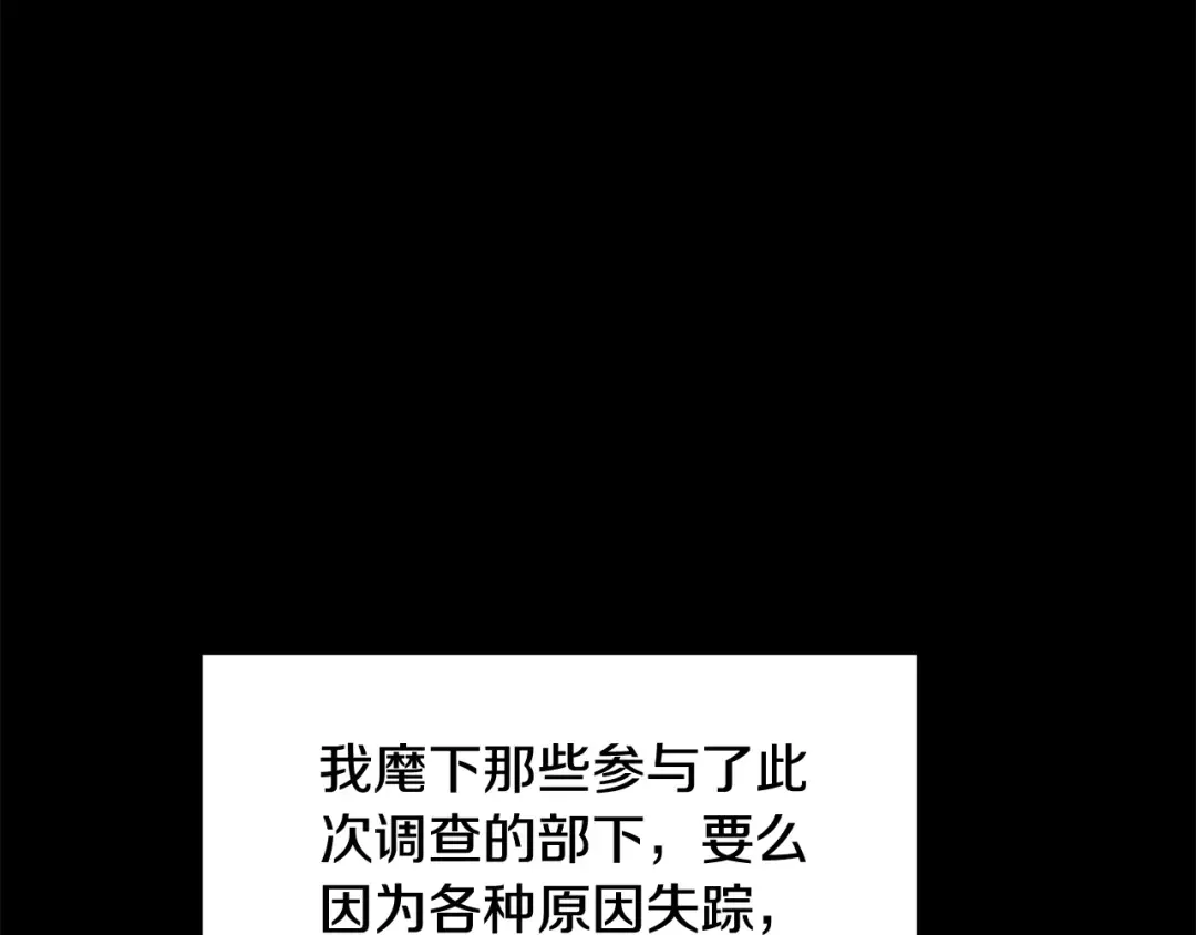 第248话 曾经的猎人 第209页