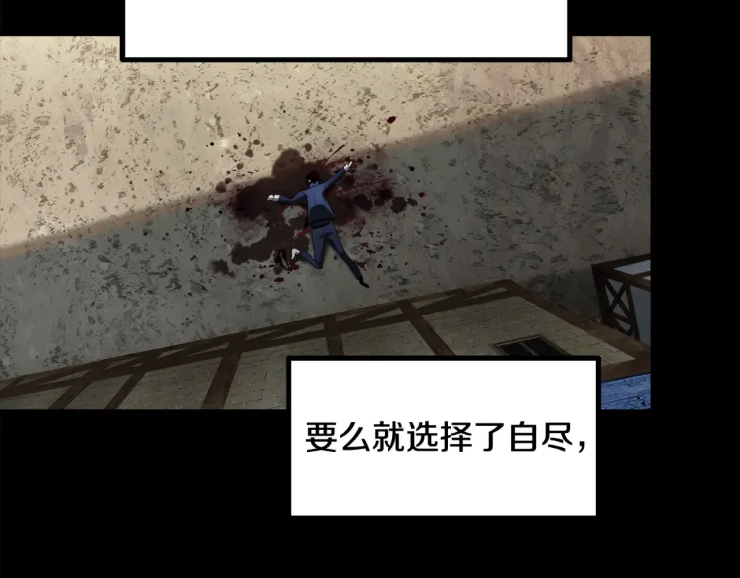 第248话 曾经的猎人 第210页