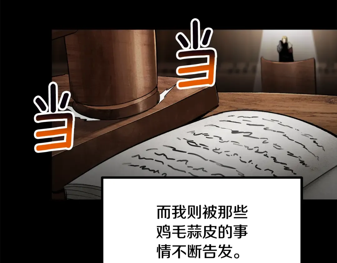 第248话 曾经的猎人 第211页