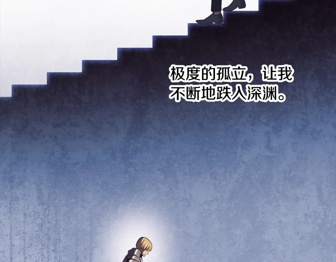 第248话 曾经的猎人 第214页