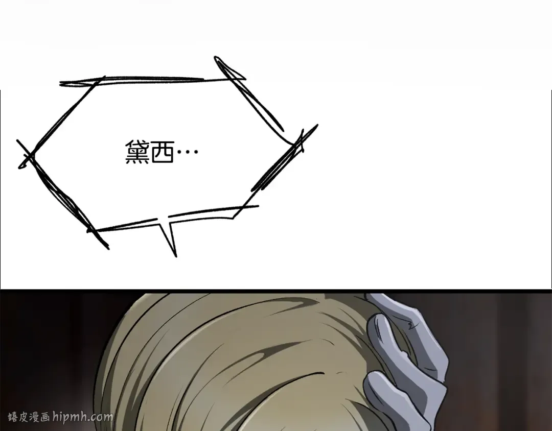 第248话 曾经的猎人 第232页