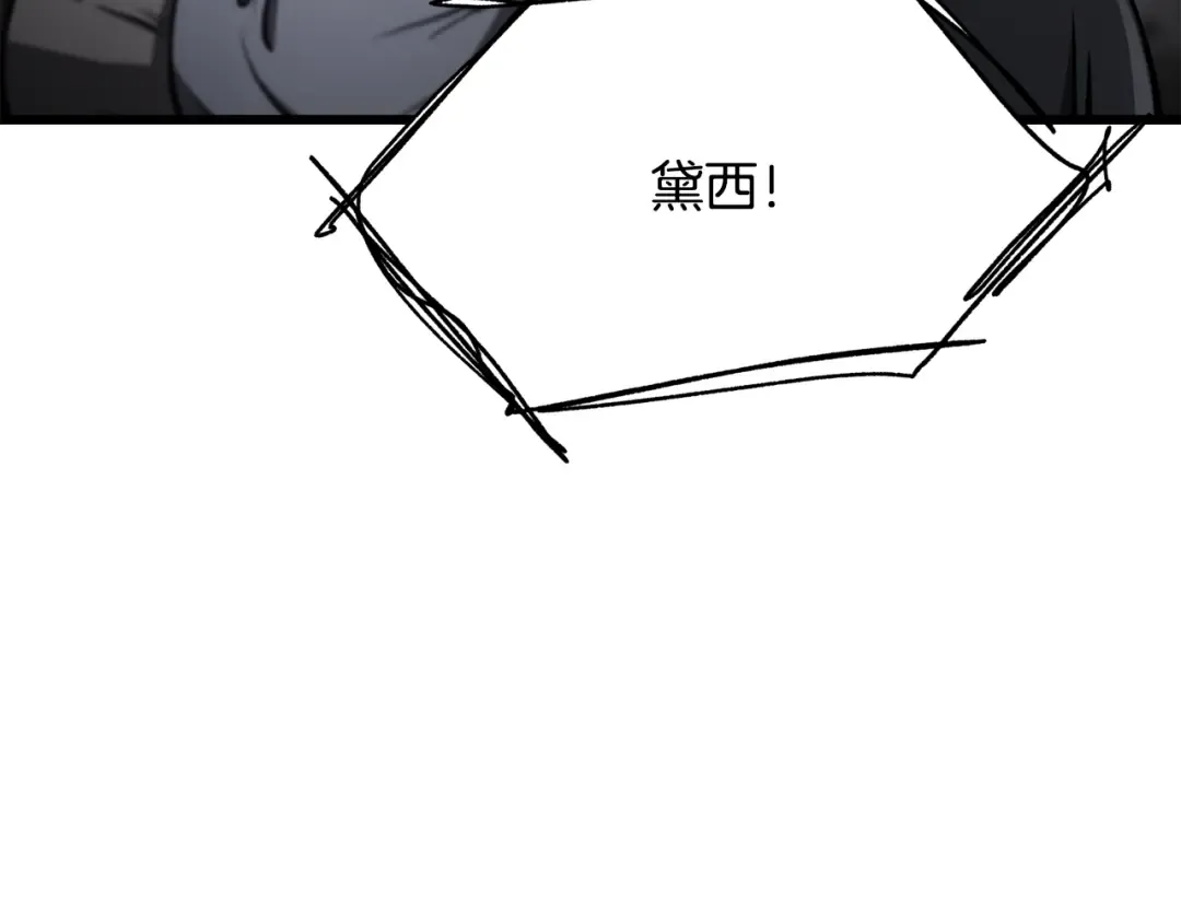 第248话 曾经的猎人 第234页
