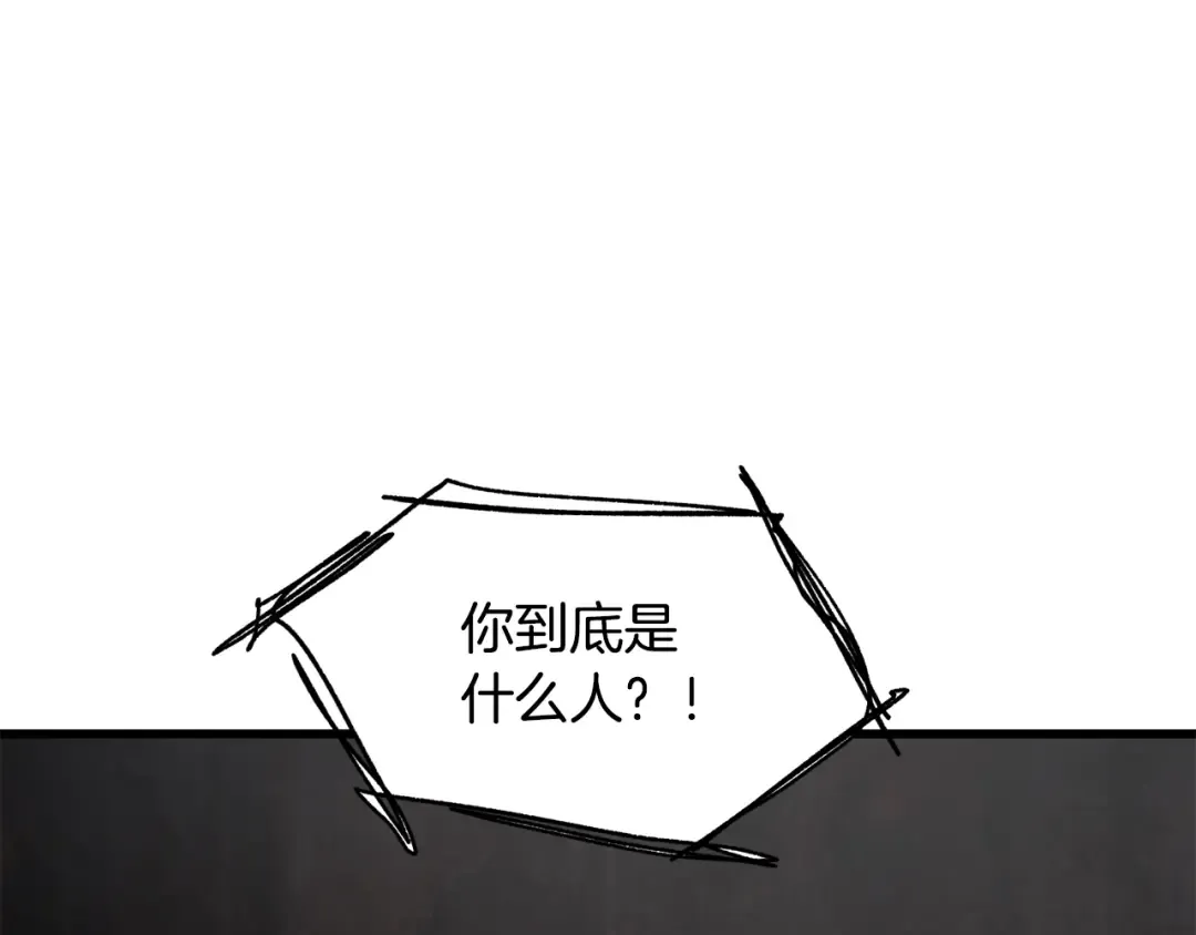 第248话 曾经的猎人 第235页