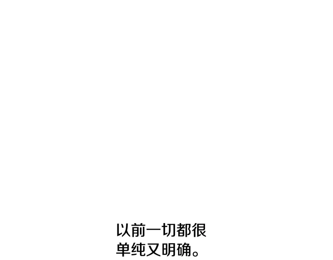 第248话 曾经的猎人 第242页
