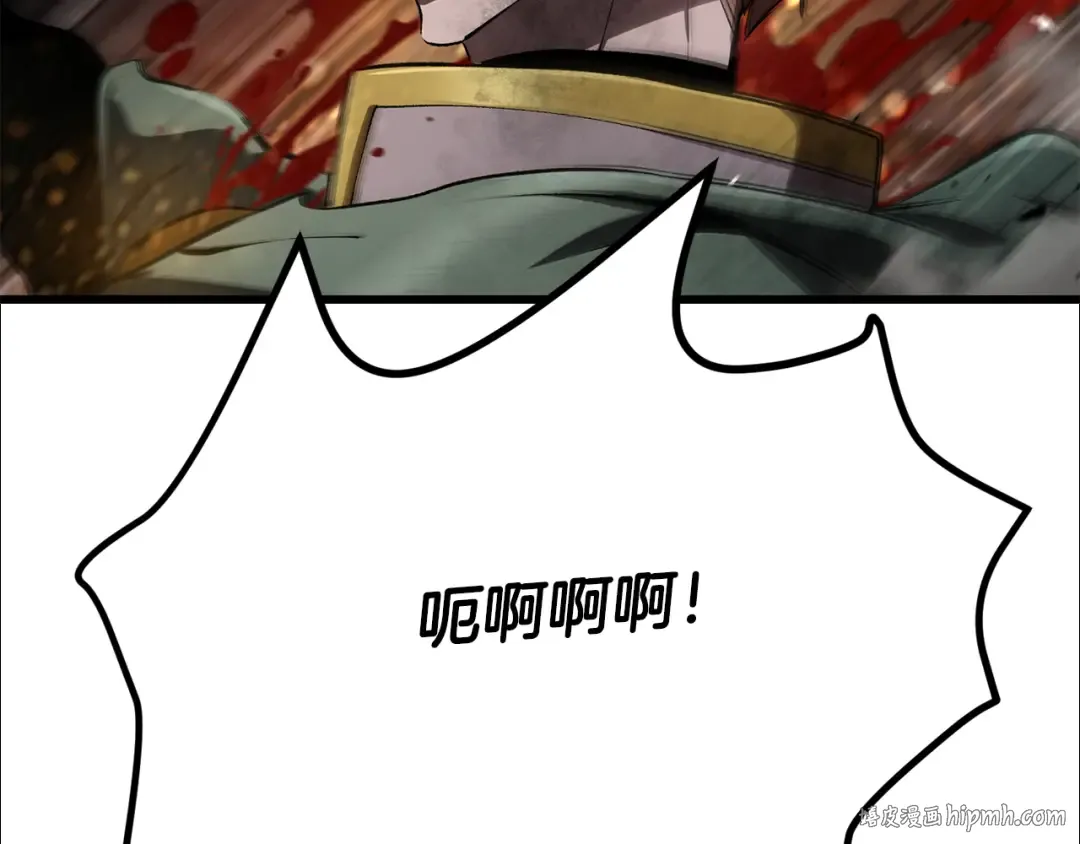 第248话 曾经的猎人 第248页