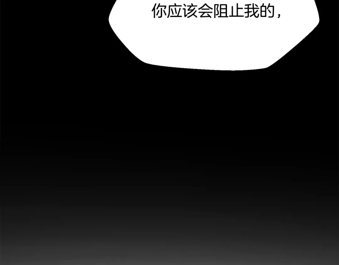 第248话 曾经的猎人 第255页