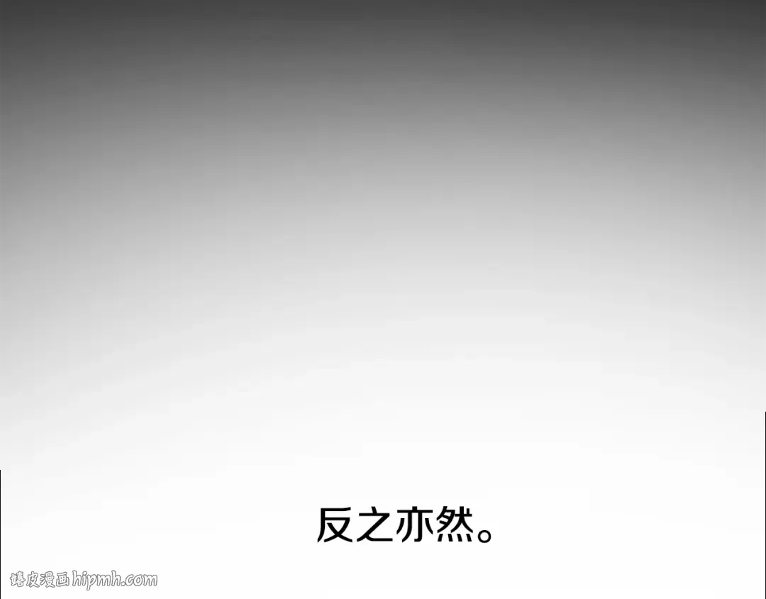 第248话 曾经的猎人 第256页