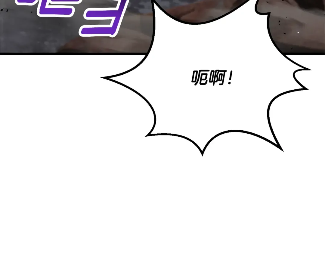第248话 曾经的猎人 第263页