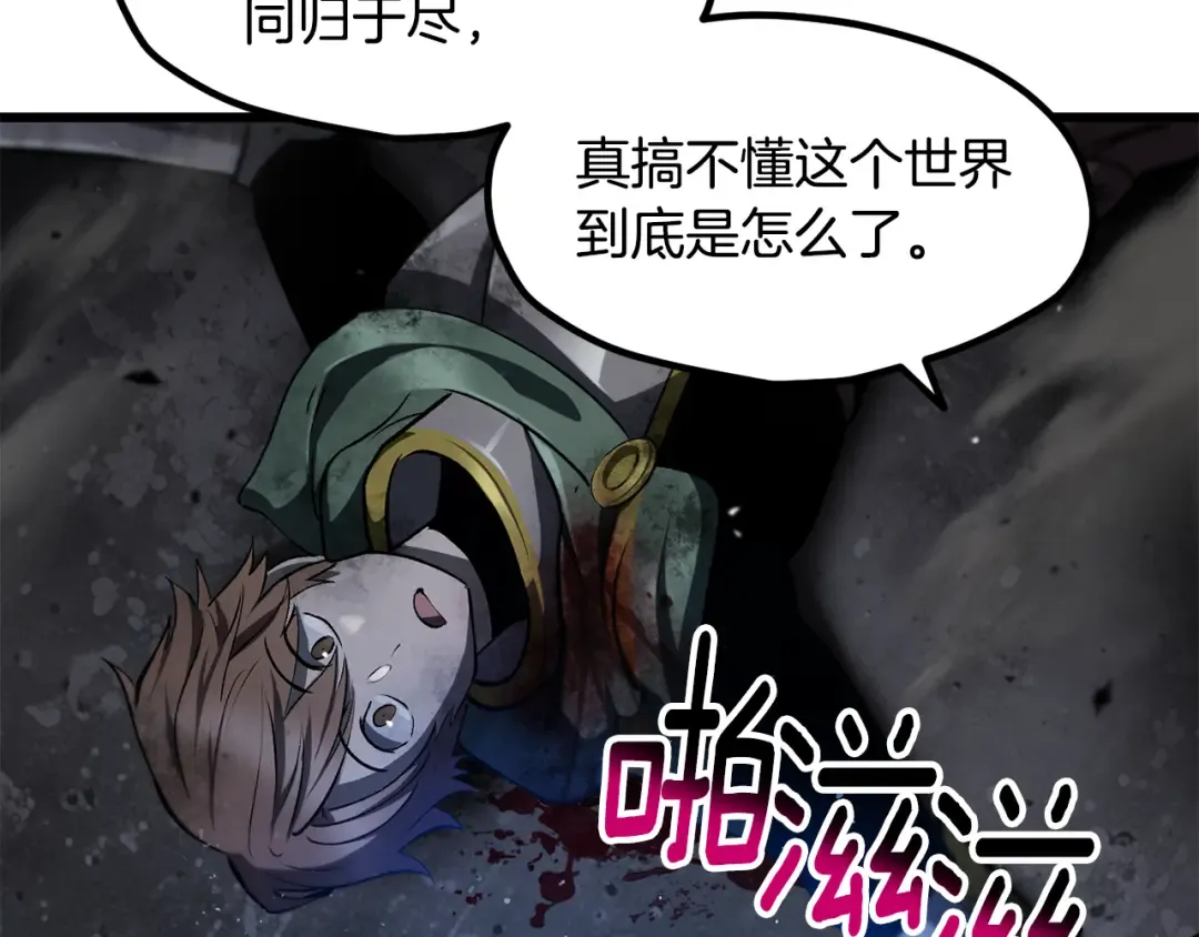 第248话 曾经的猎人 第270页