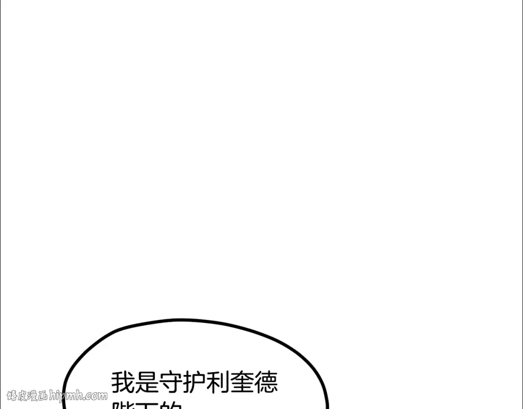 第248话 曾经的猎人 第272页