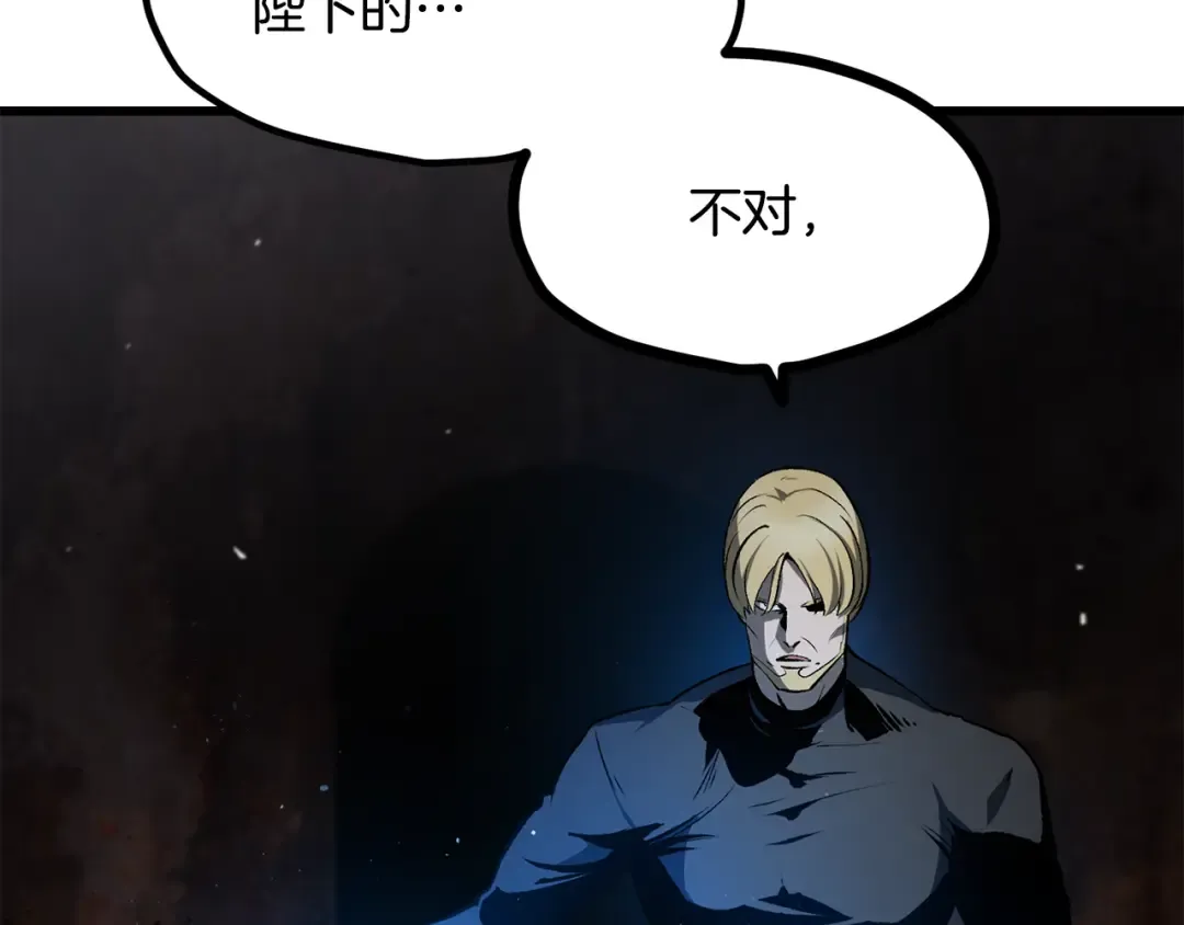 第248话 曾经的猎人 第273页