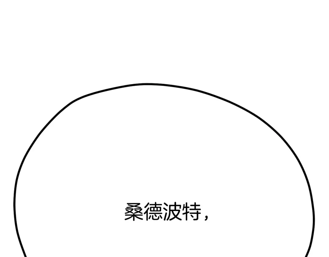 第248话 曾经的猎人 第277页