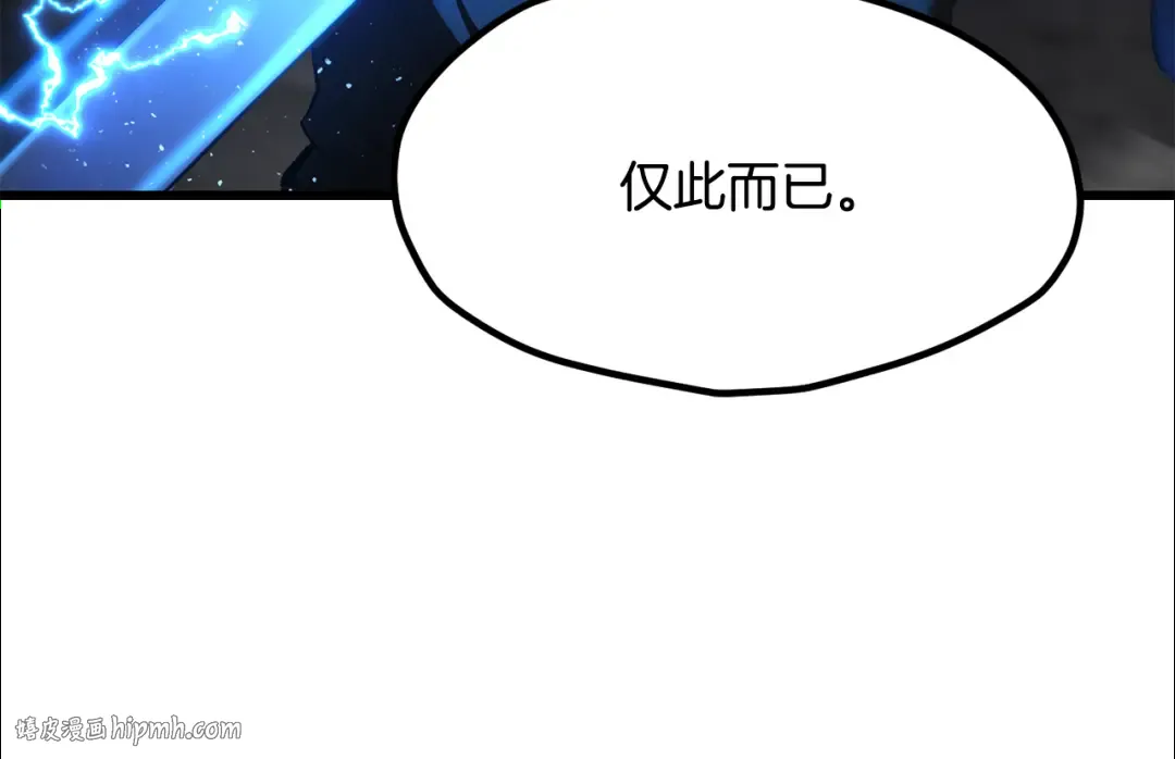 第248话 曾经的猎人 第280页